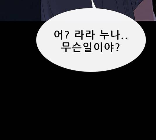 나는 어디에나 있다 68화 103