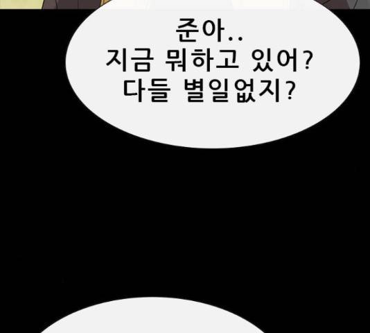 나는 어디에나 있다 68화 105