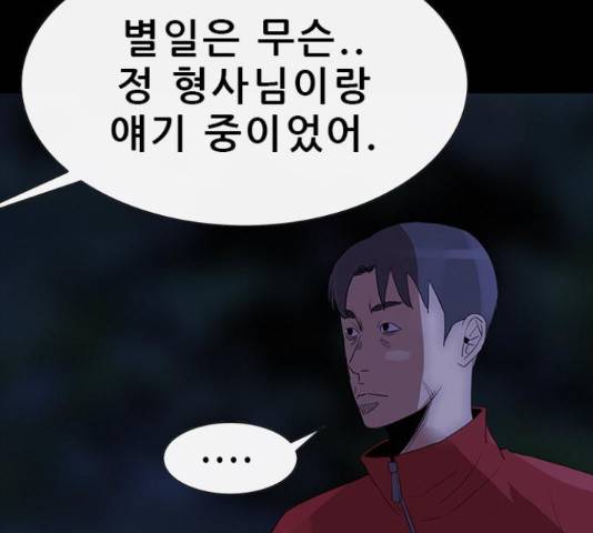 나는 어디에나 있다 68화 106