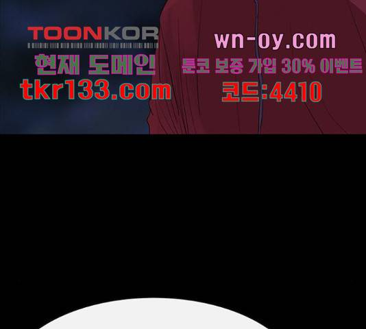 나는 어디에나 있다 68화 107