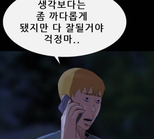 나는 어디에나 있다 68화 108