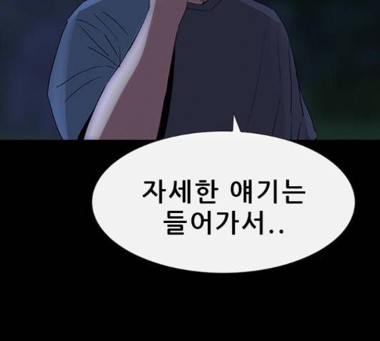 나는 어디에나 있다 68화 109