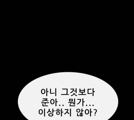 나는 어디에나 있다 68화 110