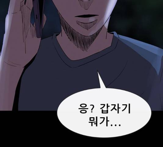 나는 어디에나 있다 68화 112