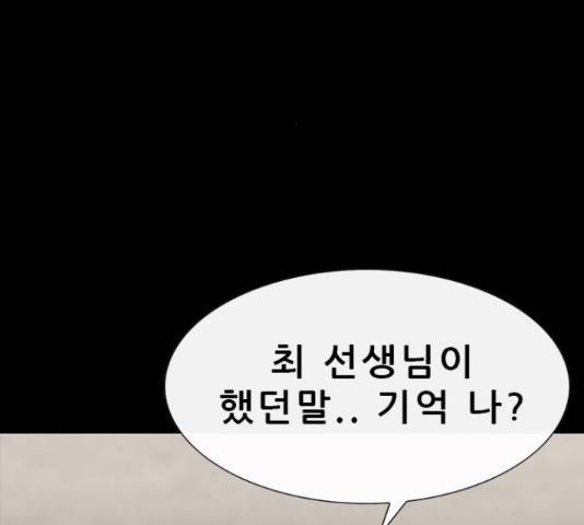 나는 어디에나 있다 68화 113