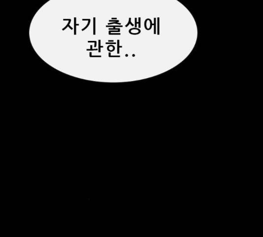 나는 어디에나 있다 68화 115