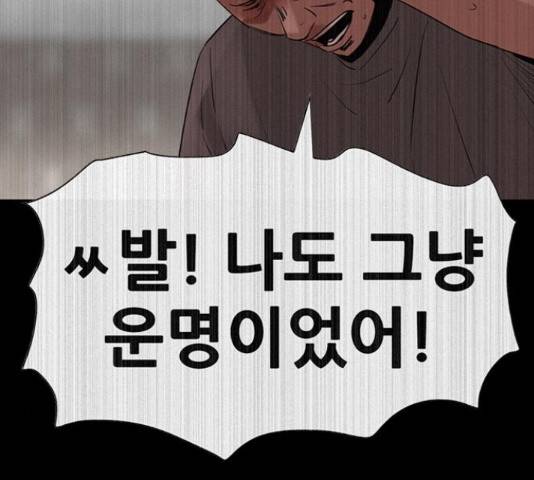 나는 어디에나 있다 68화 117