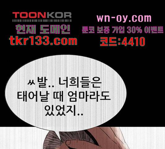 나는 어디에나 있다 68화 118