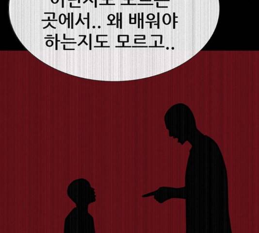 나는 어디에나 있다 68화 120