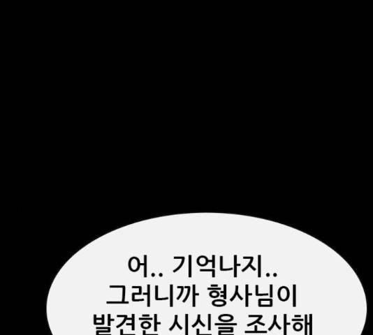 나는 어디에나 있다 68화 122