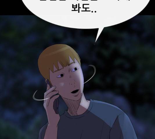 나는 어디에나 있다 68화 123