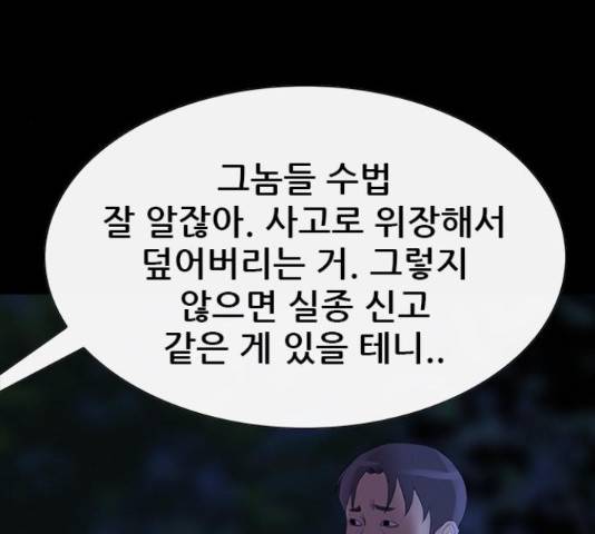 나는 어디에나 있다 68화 125