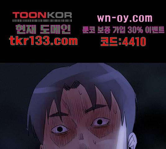 나는 어디에나 있다 68화 127