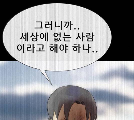 나는 어디에나 있다 68화 129