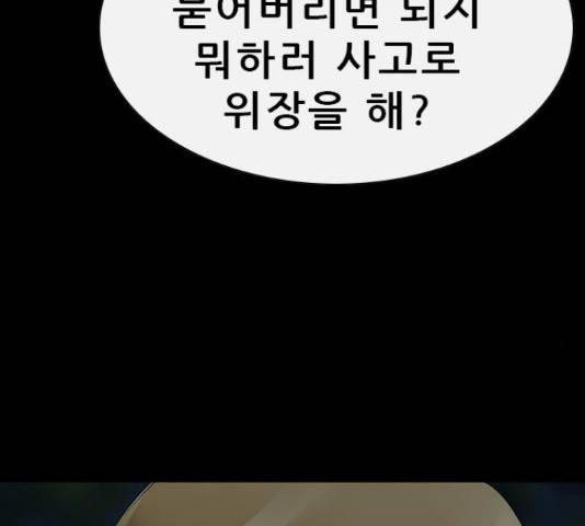 나는 어디에나 있다 68화 135