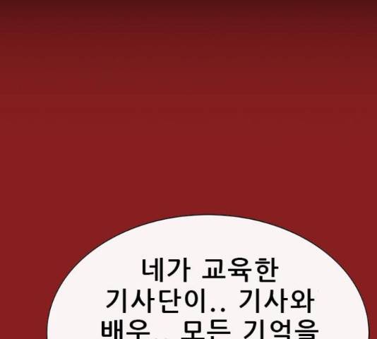 나는 어디에나 있다 68화 138