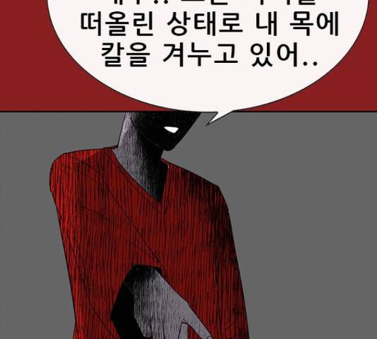 나는 어디에나 있다 68화 139