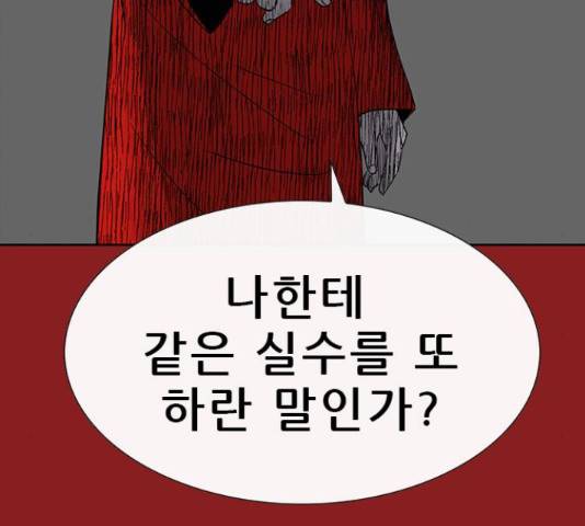 나는 어디에나 있다 68화 140