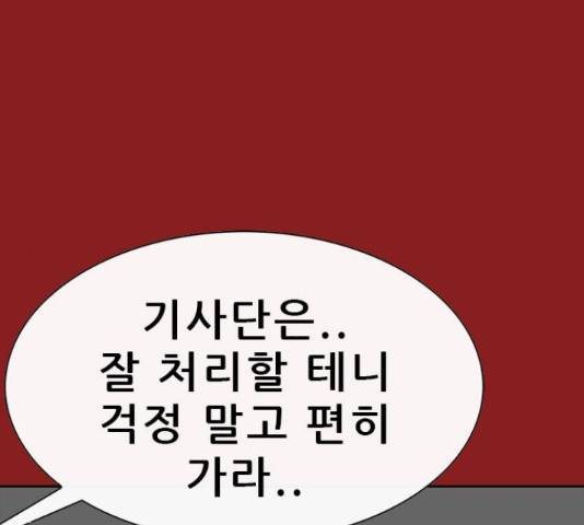 나는 어디에나 있다 68화 141