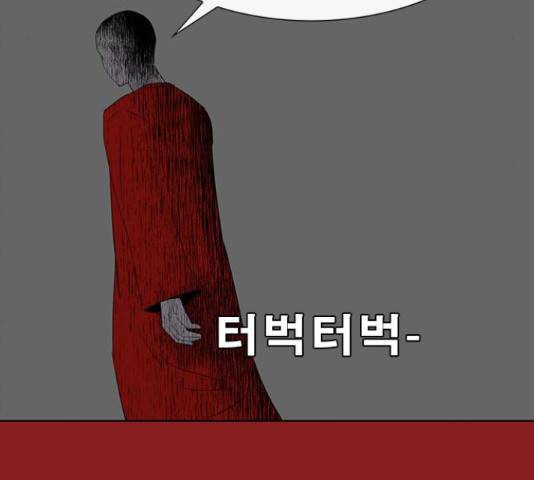 나는 어디에나 있다 68화 144