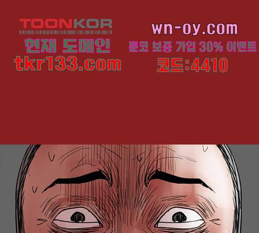 나는 어디에나 있다 68화 145