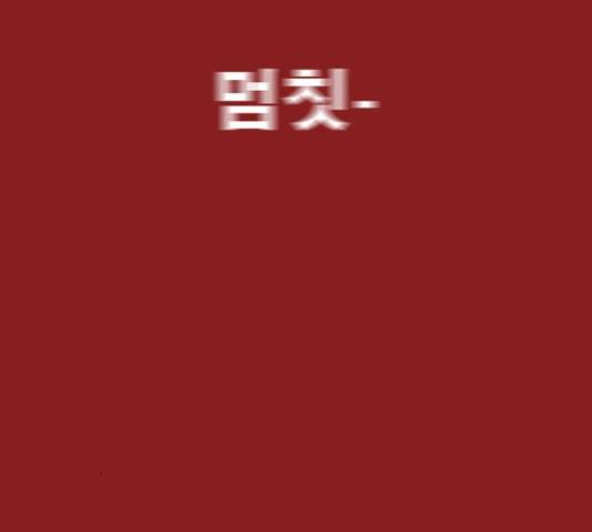 나는 어디에나 있다 68화 149