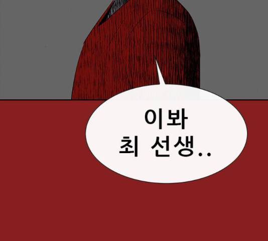 나는 어디에나 있다 68화 151