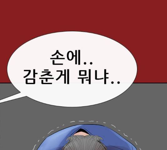 나는 어디에나 있다 68화 152