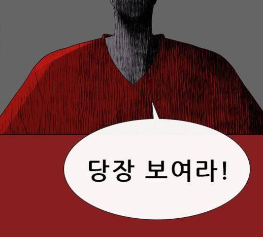 나는 어디에나 있다 68화 155