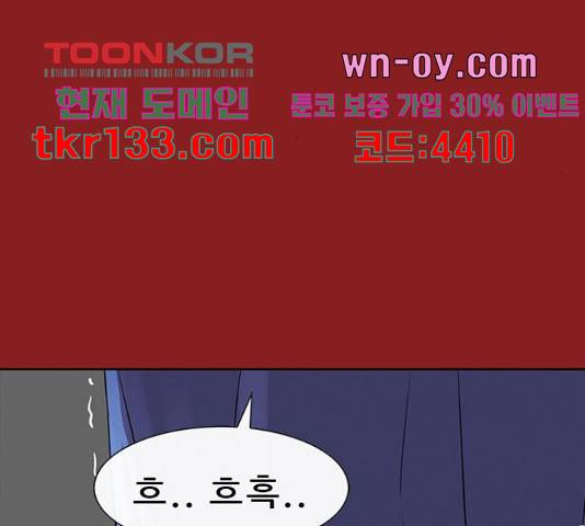 나는 어디에나 있다 68화 156