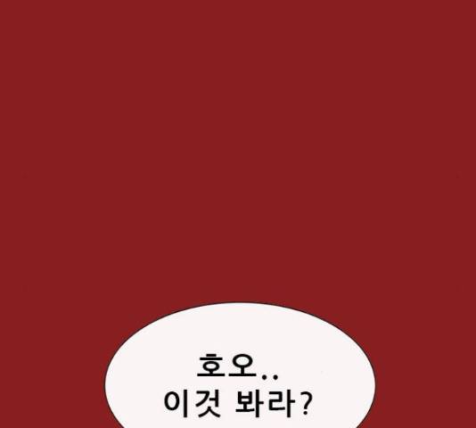 나는 어디에나 있다 68화 158