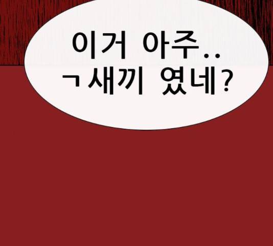 나는 어디에나 있다 68화 161
