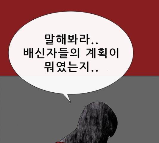 나는 어디에나 있다 68화 162