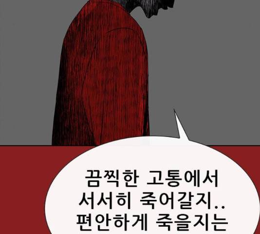 나는 어디에나 있다 68화 163
