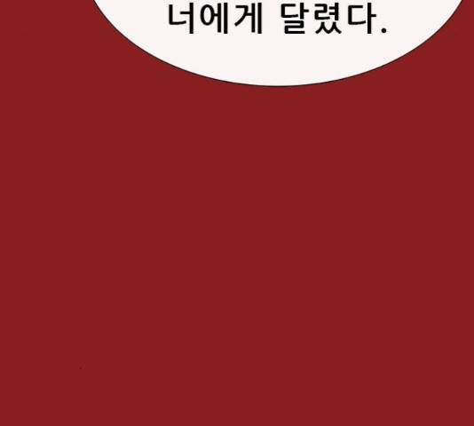 나는 어디에나 있다 68화 164