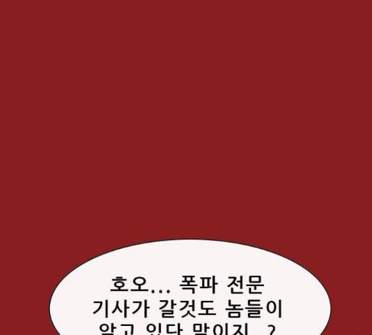 나는 어디에나 있다 68화 166