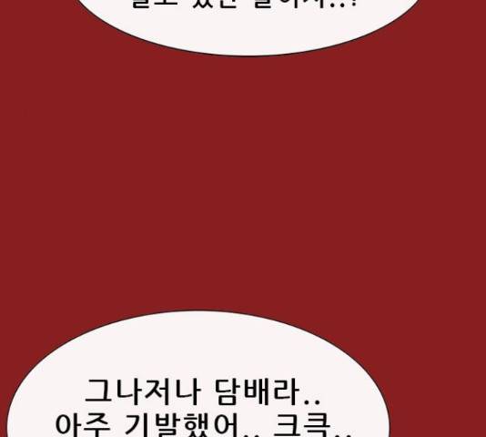 나는 어디에나 있다 68화 167