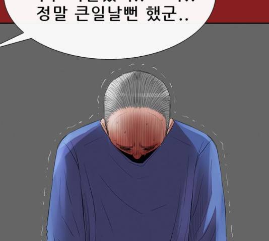나는 어디에나 있다 68화 168
