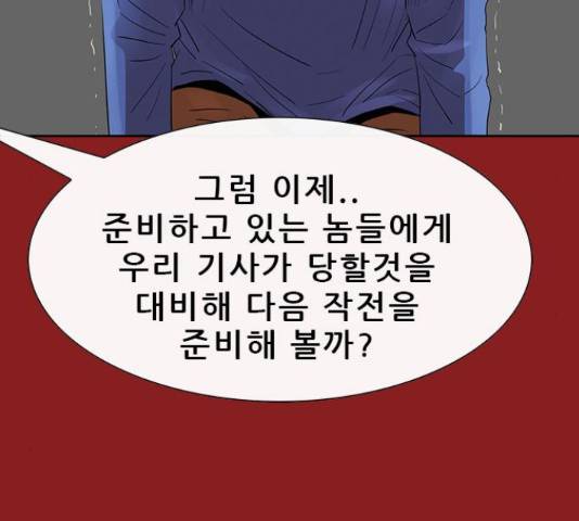 나는 어디에나 있다 68화 169