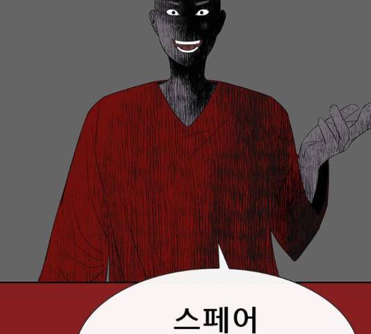 나는 어디에나 있다 68화 171