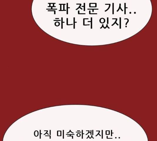 나는 어디에나 있다 68화 172