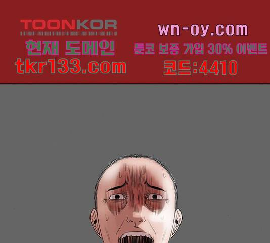나는 어디에나 있다 68화 175