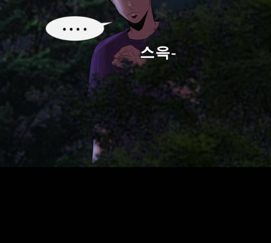 나는 어디에나 있다 68화 179