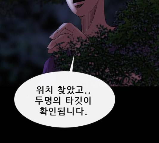 나는 어디에나 있다 68화 181