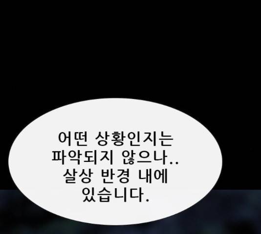 나는 어디에나 있다 68화 182