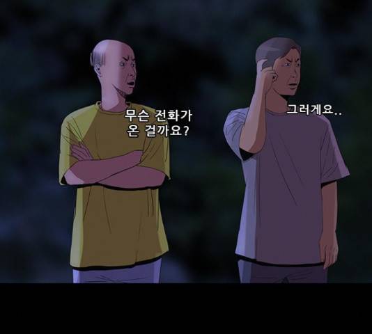 나는 어디에나 있다 68화 183
