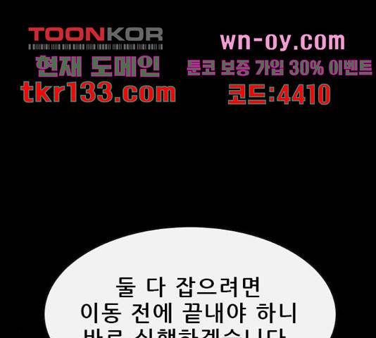 나는 어디에나 있다 68화 184