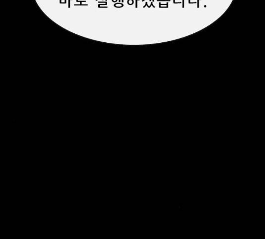 나는 어디에나 있다 68화 185