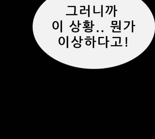나는 어디에나 있다 68화 187