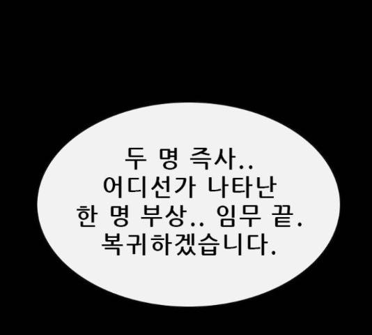 나는 어디에나 있다 68화 200
